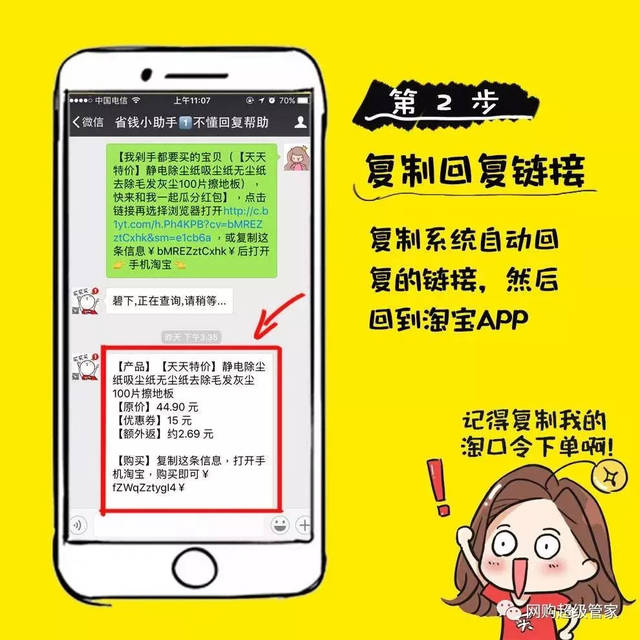 淘宝返利最省钱的方法,淘宝返利一般怎么操作