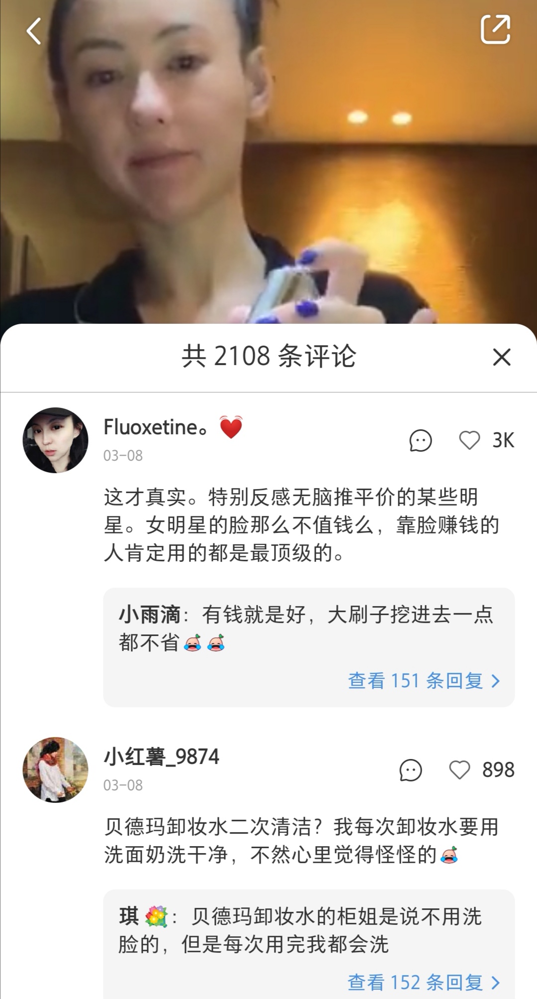 张柏芝小红书推荐化妆品,张柏芝小红书推荐的化妆品