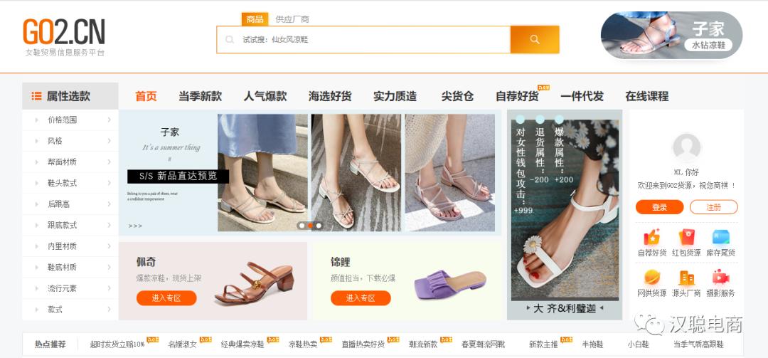 电商六大货源网站,电商人必须知道的13个小秘密下