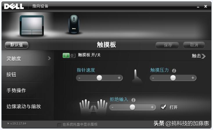 打游戏时触控板和键盘很碍人？几个方法去除他
