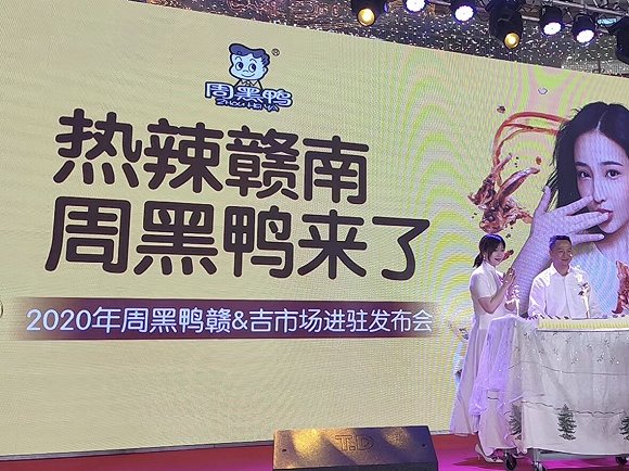 深圳周黑鸭加盟大概需要多少钱,小超市可以加盟周黑鸭吗