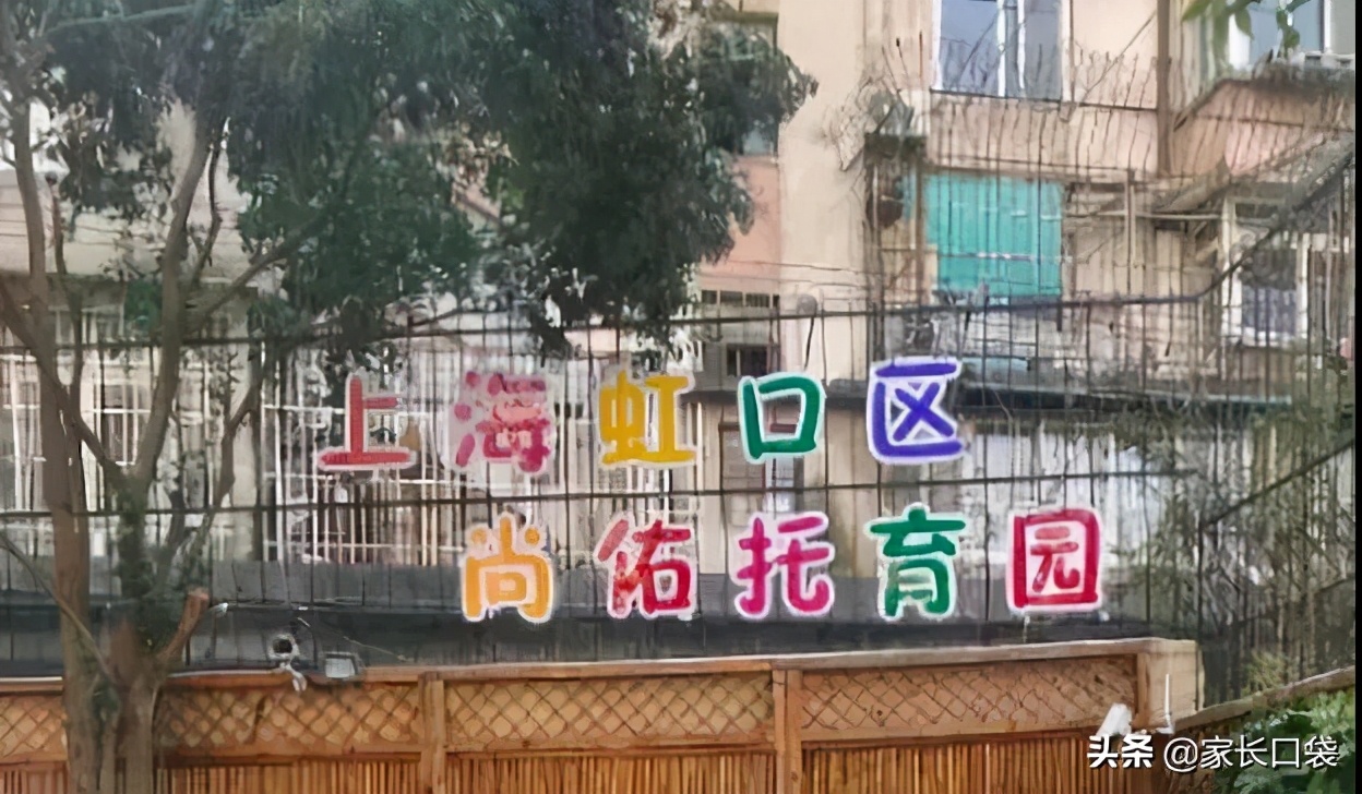 上海托育园,上海托育园收费标准