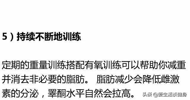 补充睾酮最快的方法,左归丸增加睾酮最快的三种食物