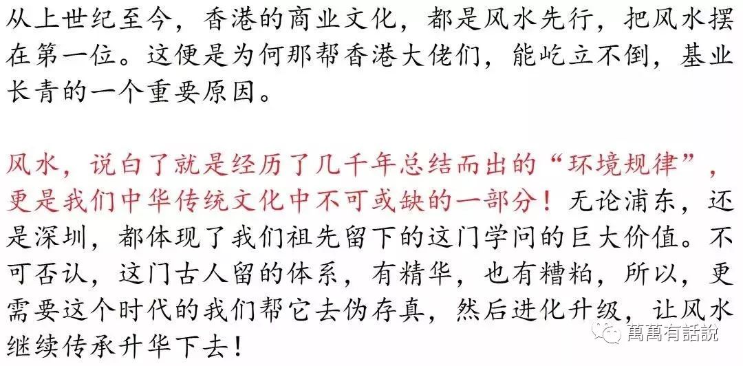 上海陆家嘴风水之争2007,上海国金中心风水讲究