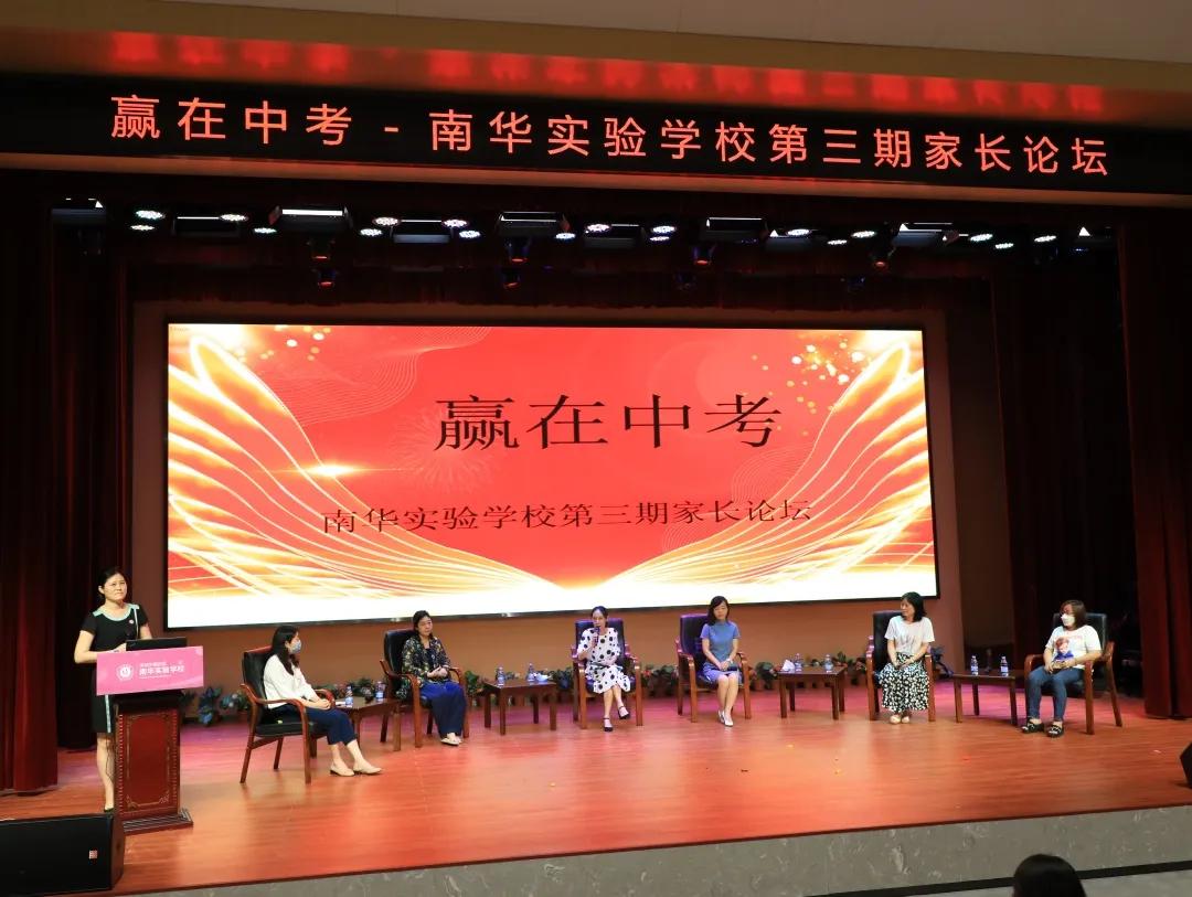 深圳市南华实验学校,家门口的好学校福田