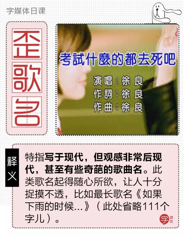 那些很奇葩的歌,盘点这些年奇葩的歌名