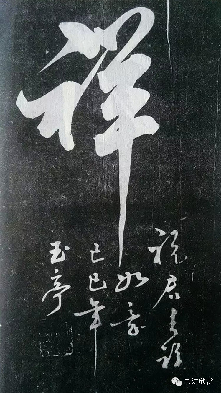 赵玉亭大字楷书,书法家赵玉亭字帖