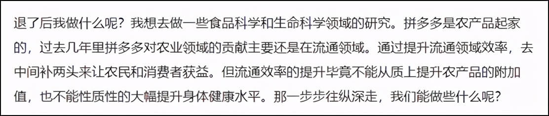 拼多多创始人黄峥的传奇人生,拼多多董事长黄峥做科学家