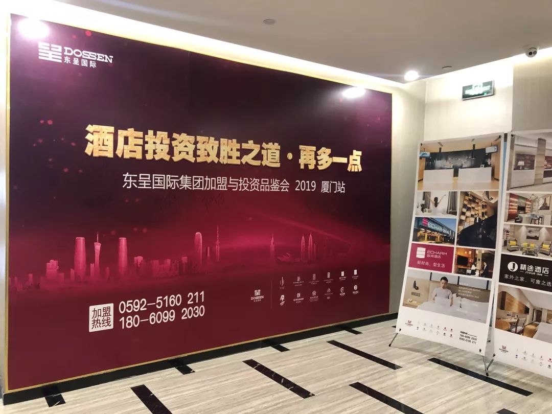 【呈英快讯】10亿元喜降郑州,酒店市场再掀投资热潮