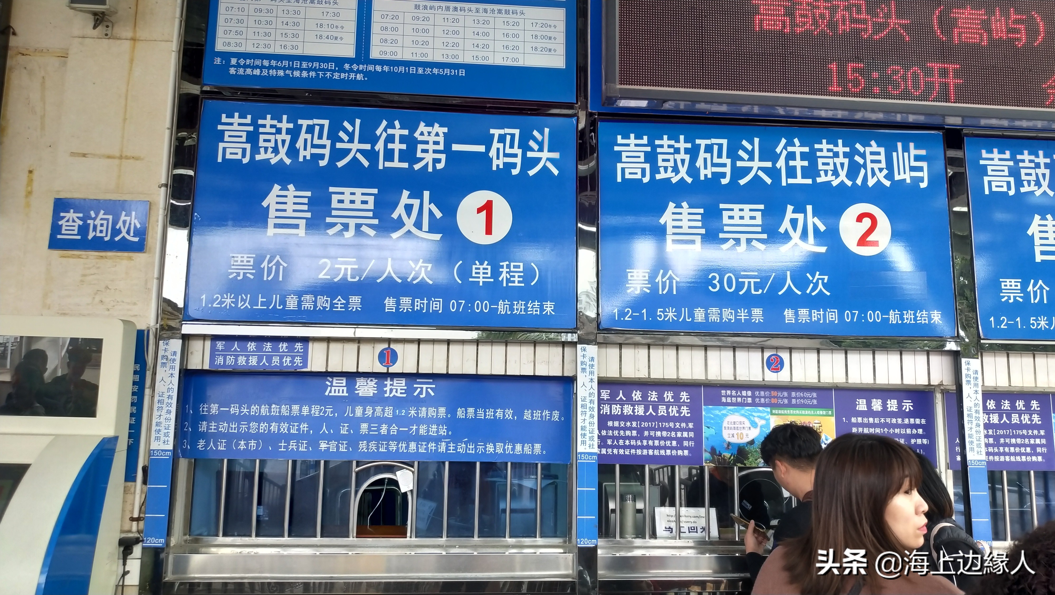 厦门海上巴士2元,厦门海上巴士路线