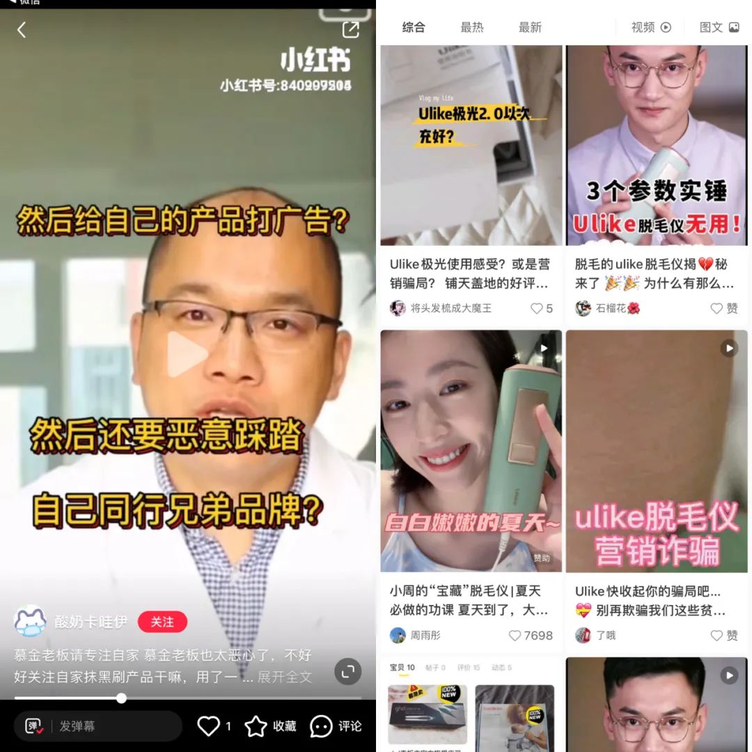 ulike新款脱毛仪和beautigo评测,ulike脱毛仪今年销量