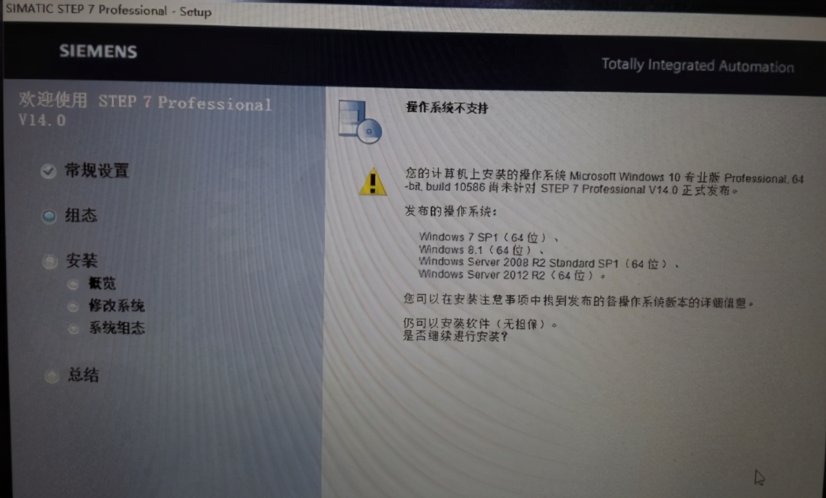 西门子博途安装失败,西门子博途安装重启解决办法