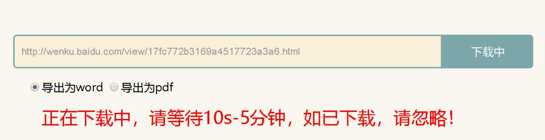 百度文库免费下载券怎么使用,百度文库怎么用券下载