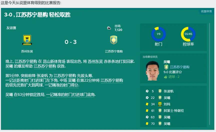 FM游戏中发现的随机灰人双重国籍的华裔前锋（三）