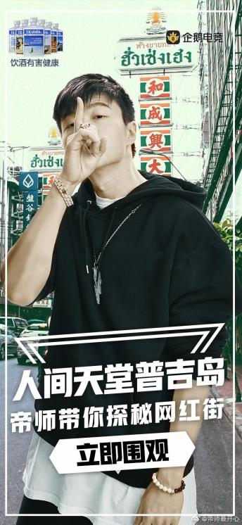 帝师携手企鹅电竞打造户外直播新模式-直播版密室大逃脱