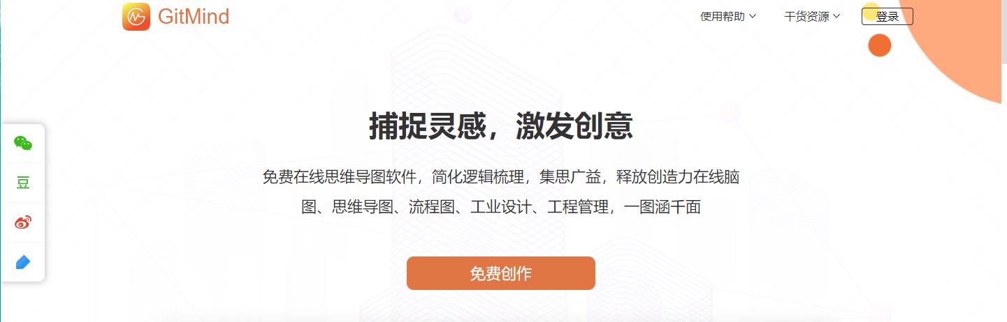 干货分享，免费的，这5款在线思维导图请查收！