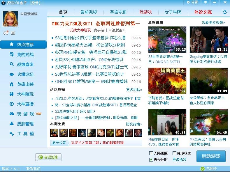 英雄联盟盒子现在改成什么了,英雄联盟盒子有哪些好用