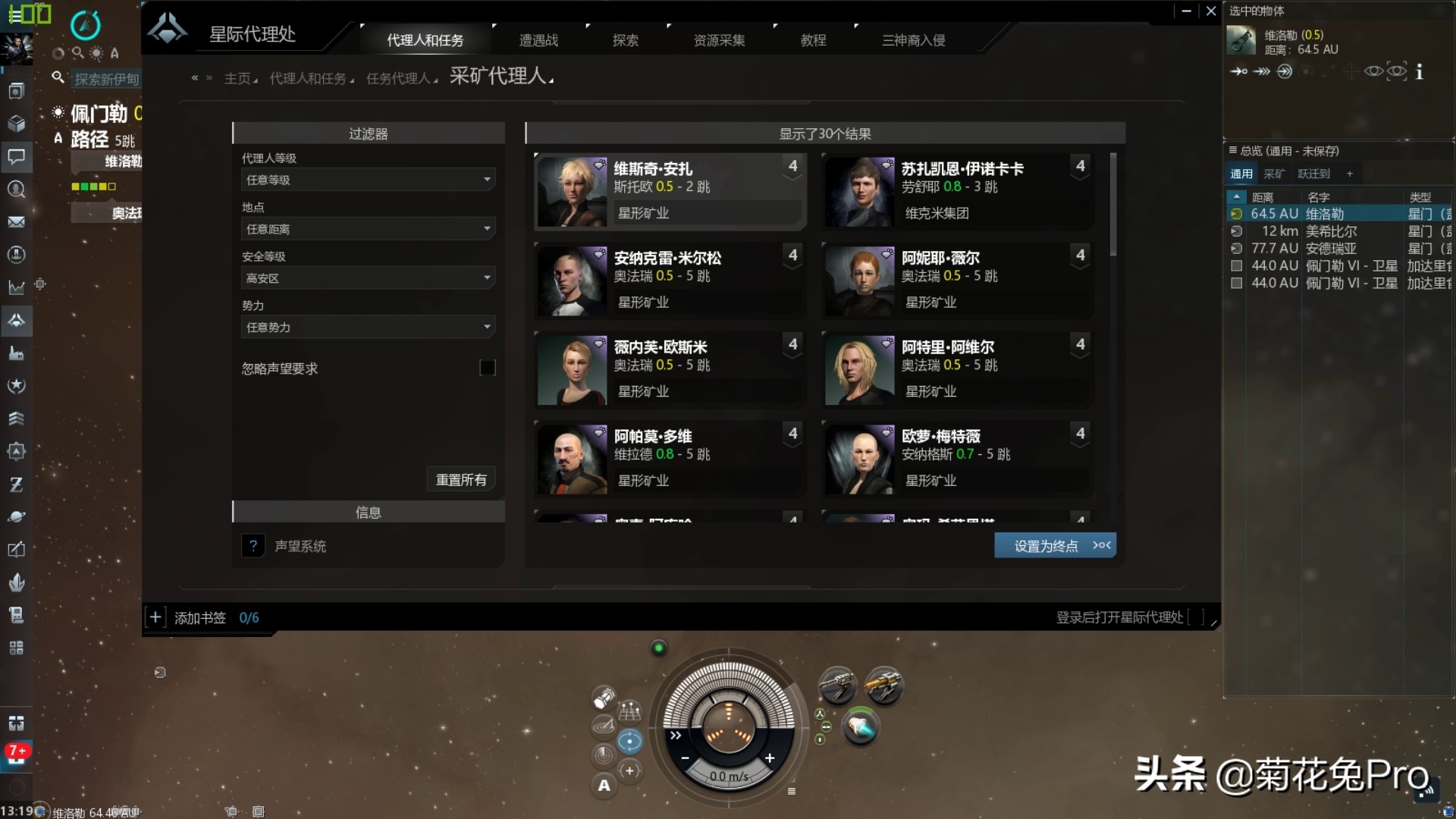 eve高安挖矿一小时多少钱,eve星战前夜高安矿工