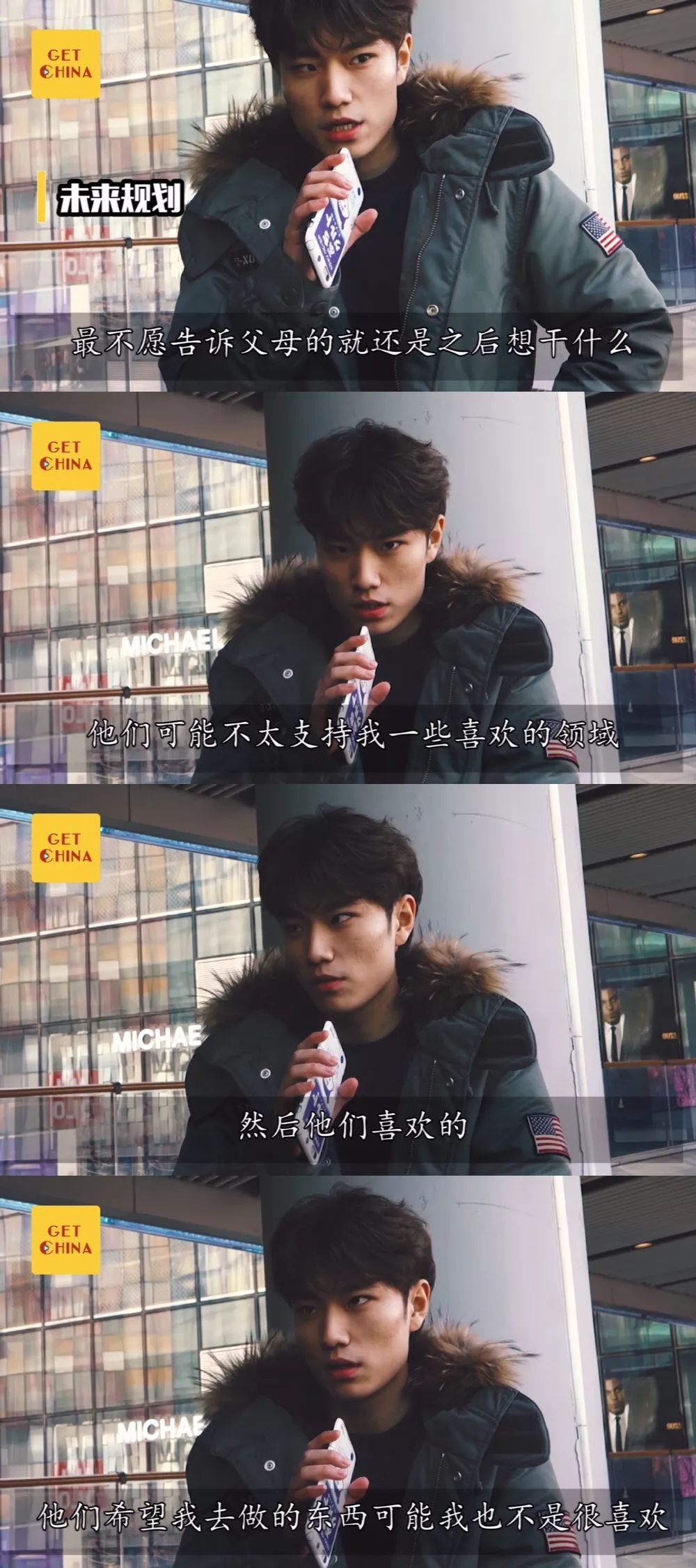 GET中国｜大公开！年轻人瞒着父母的秘密是这些！