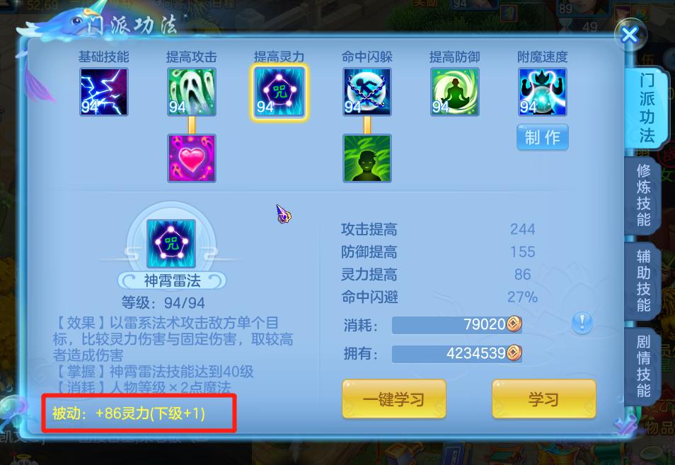 神武4手游魔方寸优缺点,神武3手游怎么增加速度