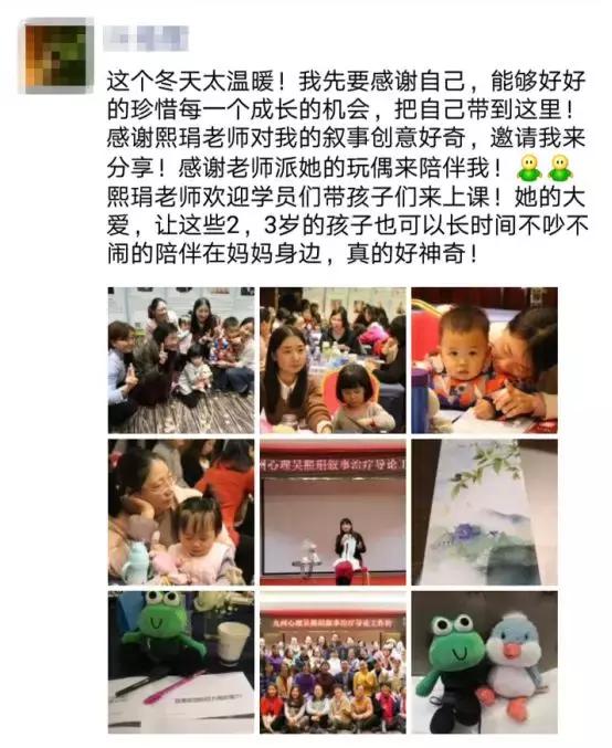 看见生命美好·改写人生故事—吴熙琄叙事治疗导论工作坊圆满落幕