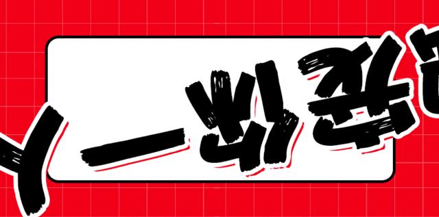 「鲤上加礼」新郑锦鲤清单又双叒叕加码了，AreUReady?!