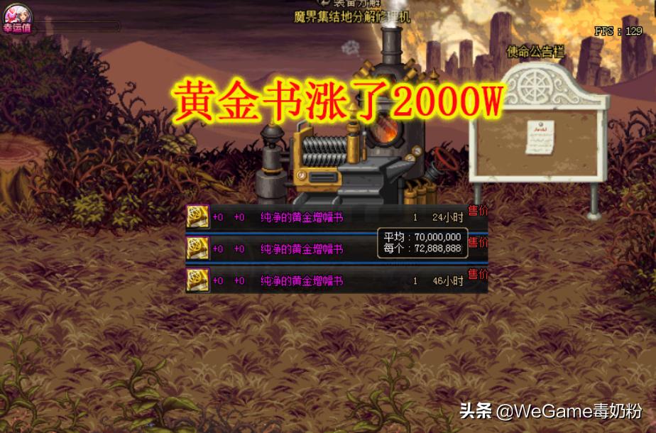 dnf净化书所需材料,dnf哪里可以兑换异界气息净化书