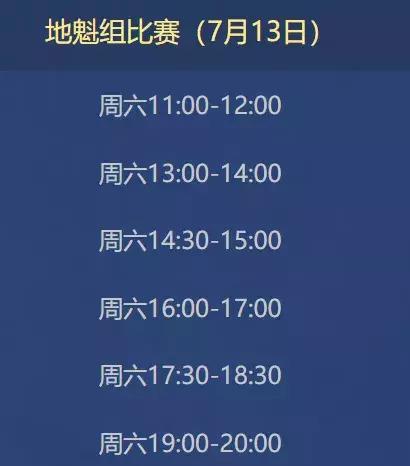 梦幻西游手游14届x9联赛,梦幻西游手游28届x9联赛