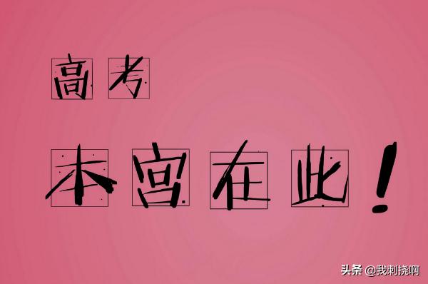 2021高考十大突发事件,高考突发事件如何解决