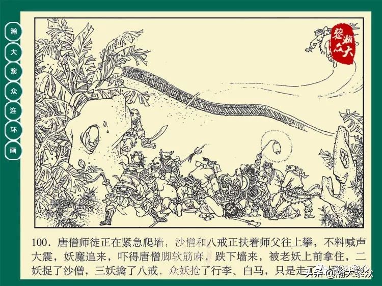 瀚大黎众西游记连环画,瀚大黎众三国演义六十册连环画