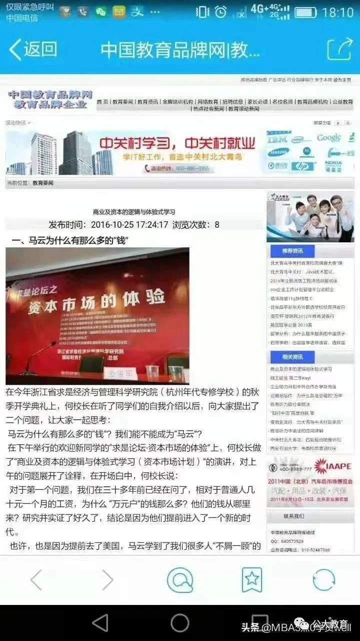 金融mba和管理mba国际mba的区别,mba到底有什么作用