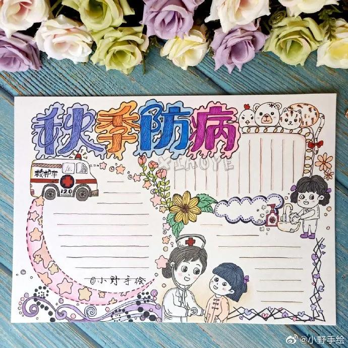 这个暑假不一般手抄报简单又漂亮,假期手抄报简单又漂亮可爱的图案