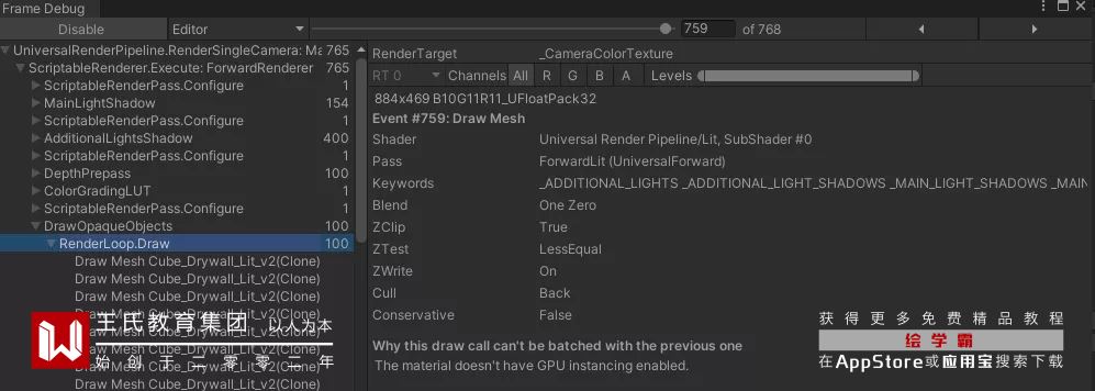 urp教程,urp怎么做