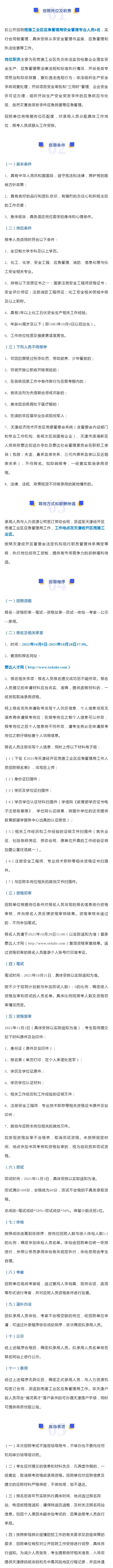 招聘岗位特别多的公司,招聘好多岗位的公司靠谱吗