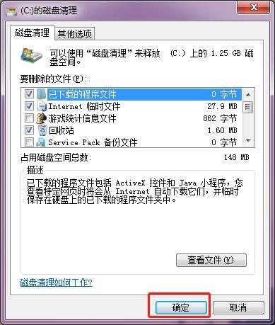 pc机如何清理c盘垃圾,菜鸟如何清理c盘垃圾内存