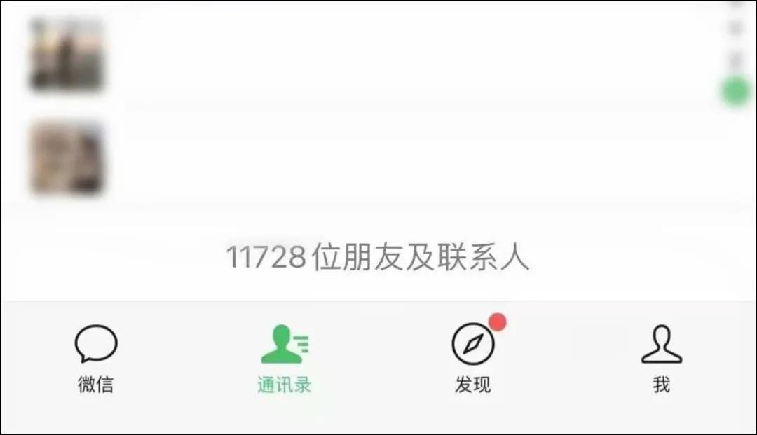 微信添加好友权限怎么设置,加微信好友为什么要设置权限
