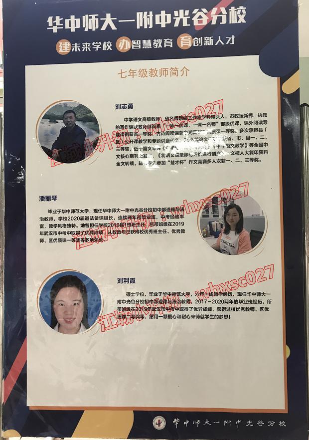 考成绩民办第一，扩招后的华一光谷仍是第一梯队的优秀学校吗？