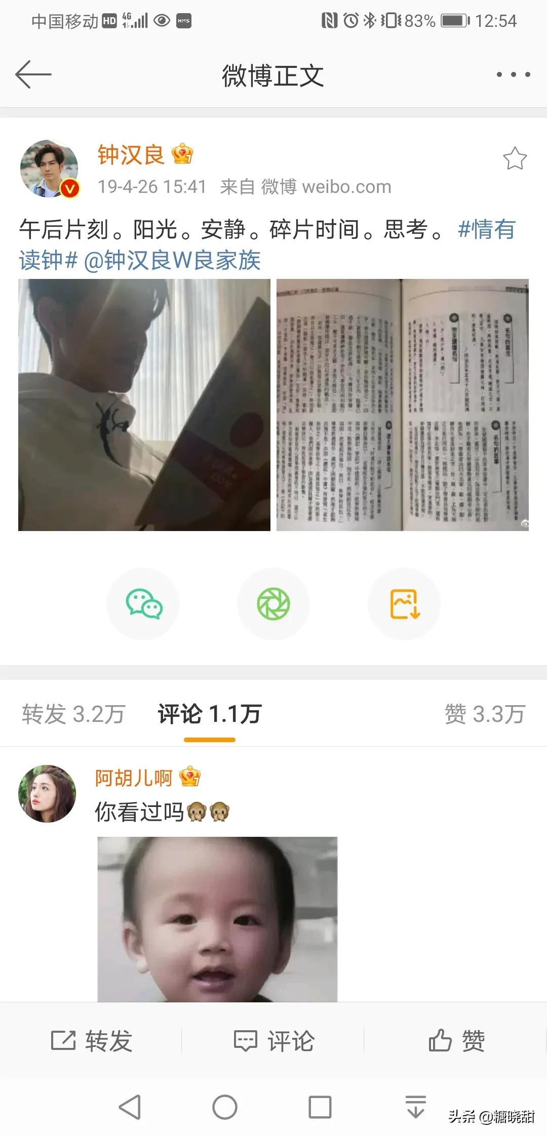 钟汉良何以琛经典语录,钟汉良的何以笙箫默好看吗
