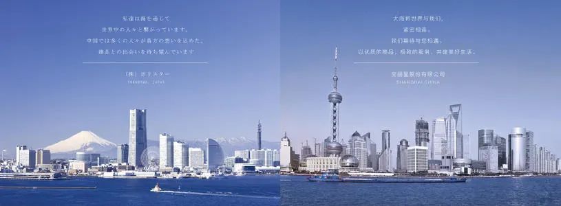 宝丽星为你解答海外品牌如何本土化运营