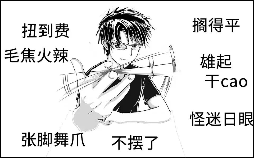 四川最难认识的方言字,四川方言最难的一句话是什么