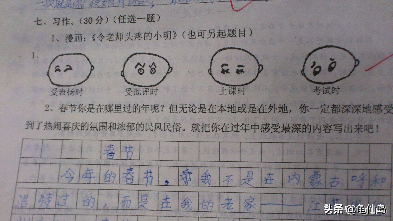 小明的真实来历,课本上的小明是否真实存在