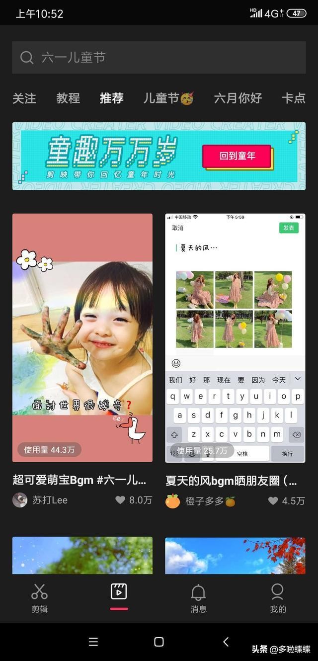 从零开始学动漫剪辑全套教程手机,手机短视频拍摄剪辑课程