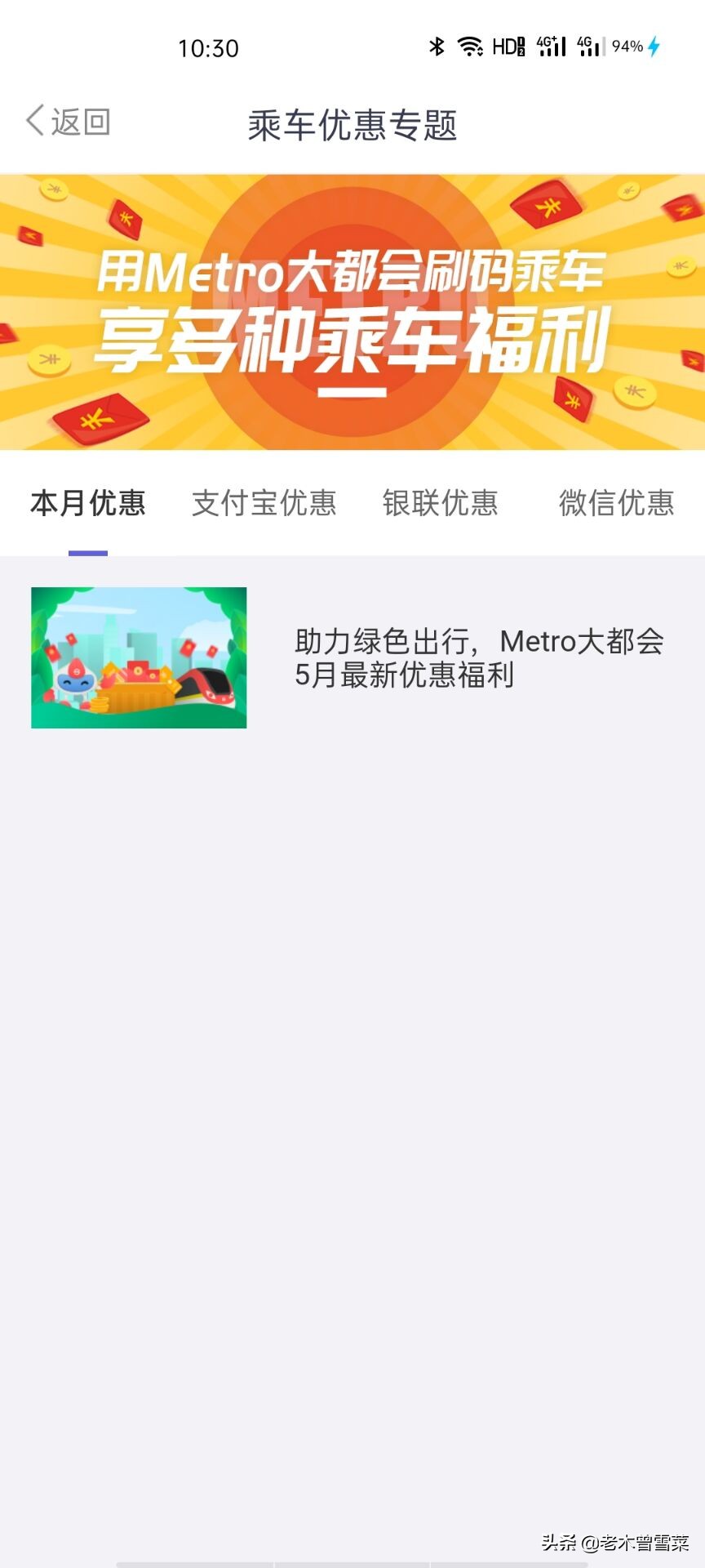 上海地铁卡和metro大都会哪个便宜,上海地铁metro大都会优惠