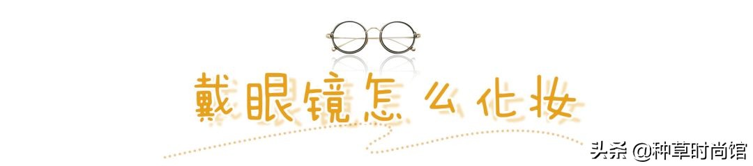 你脸型最适合戴哪种眼镜,各种形状的平光眼镜适合什么脸型