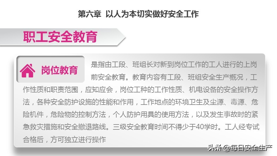 瀹夊叏鐢熶骇鐭ヨ瘑鍩硅璇曢,瀹夊叏鐢熶骇绠＄悊鐭ヨ瘑鍩硅瑙嗛