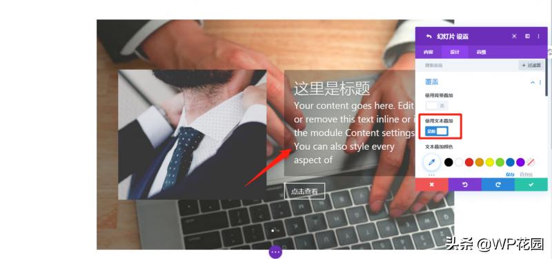 wordpress怎么增加幻灯片,wordpress主题预加载动画实现