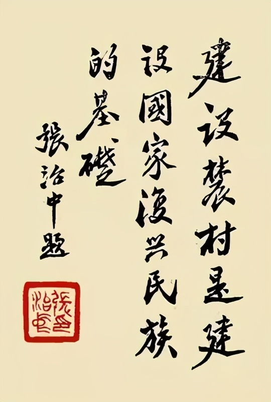 父亲与巢县黄麓师范