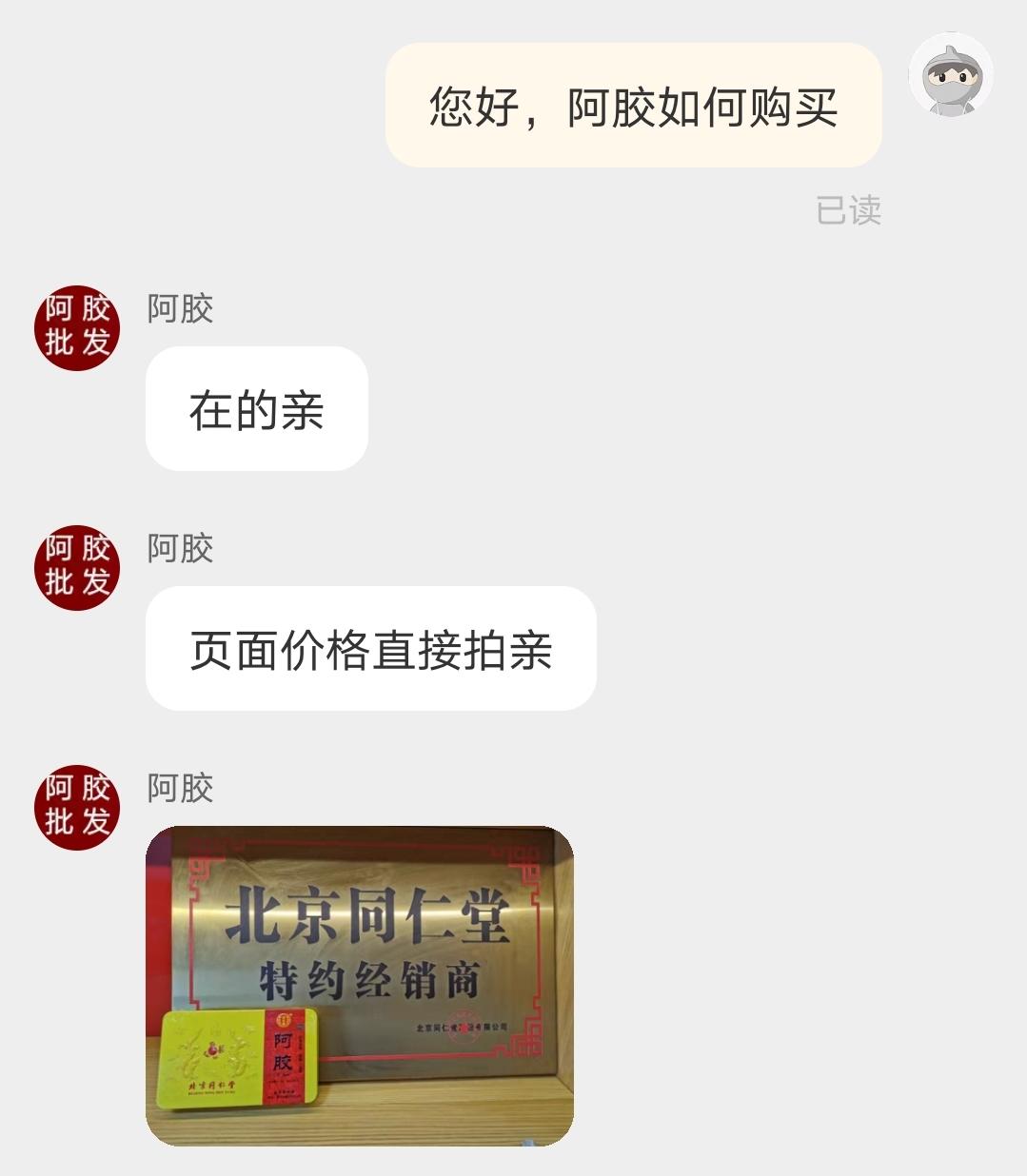 淘宝电商经销授权存疑谁监管？“过期阿胶”事件后续报道