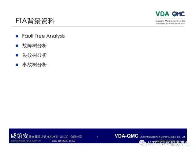 ppt怎么将故障树排版成想要的,故障树案例分析视频