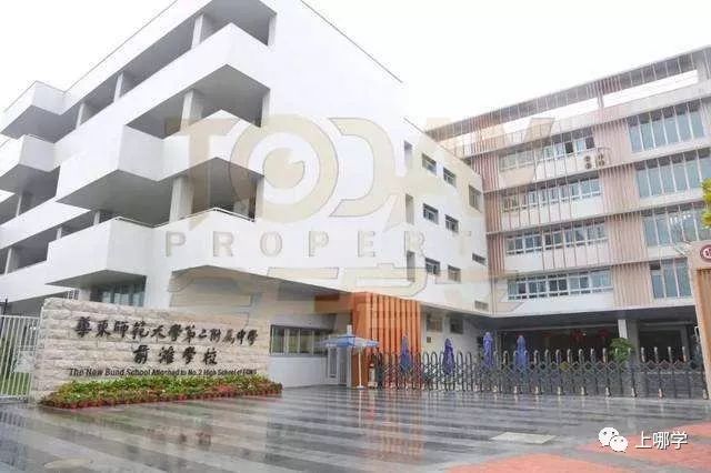 上海华二学校新校区,上海华二系学校